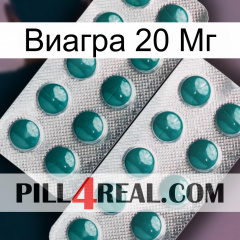 Виагра 20 Мг dapoxetine2